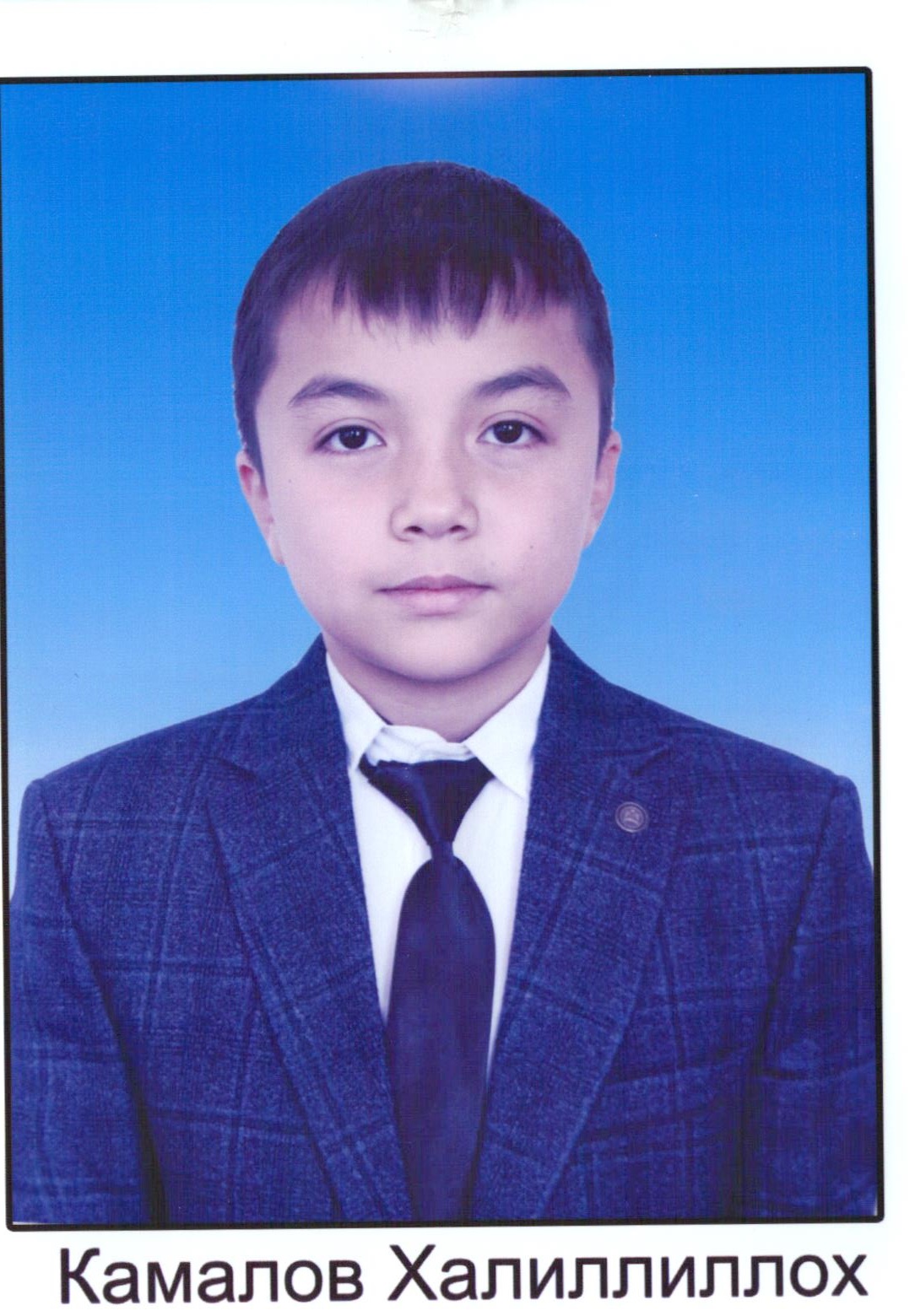 Халиллиллох Камалов