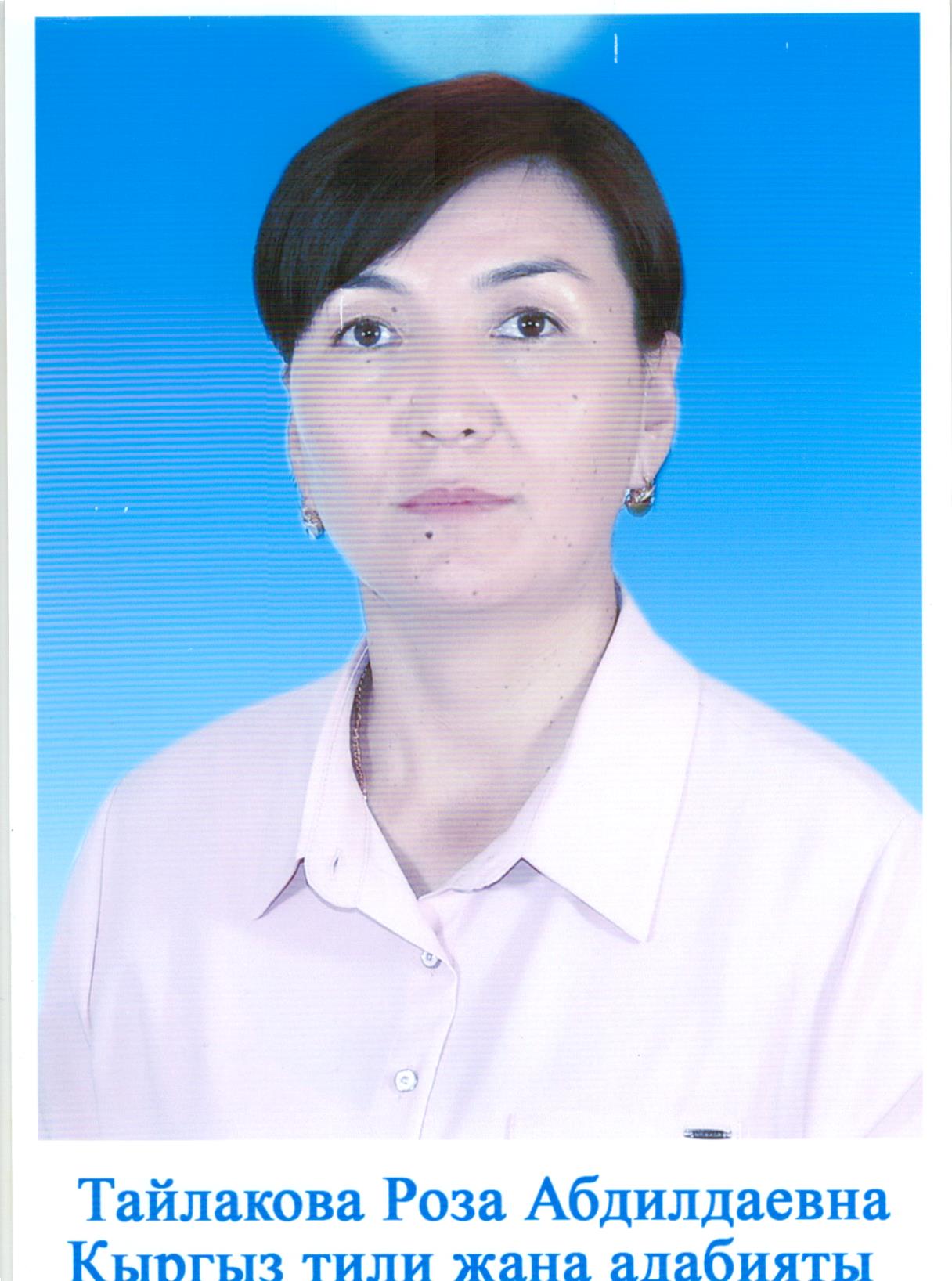 Раза Тайлакова